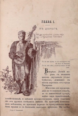 Рогова О. Богдан Хмельницкий. Историческая повесть для юношества / С 9 хромолит. и с др. рис. по акварелям акад. М.О. Микешина. СПб.: Изд. А.Ф. Девриена, ценз. 1888.